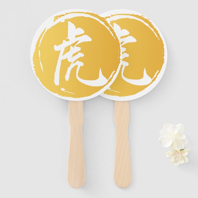 Tiger Chinese Symbol Calligraphy Yellow  Hand Fan (Front and Back)