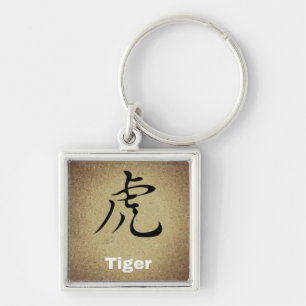 TIGER Chinese Symbol Round or Square Character Key Ring