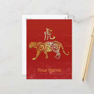 Tiger Chinese Zodiac Horoscope Constellation Sign Holiday Postcard