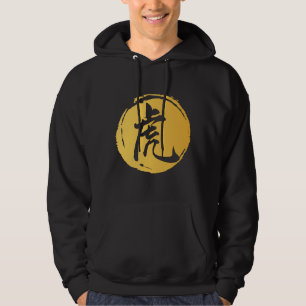 Tiger Clothing, Chinese Zodiac Tiger Year Gift  Hoodie