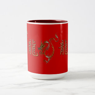 Tiger Dragon Chinese Year of the Dragon Design Mug