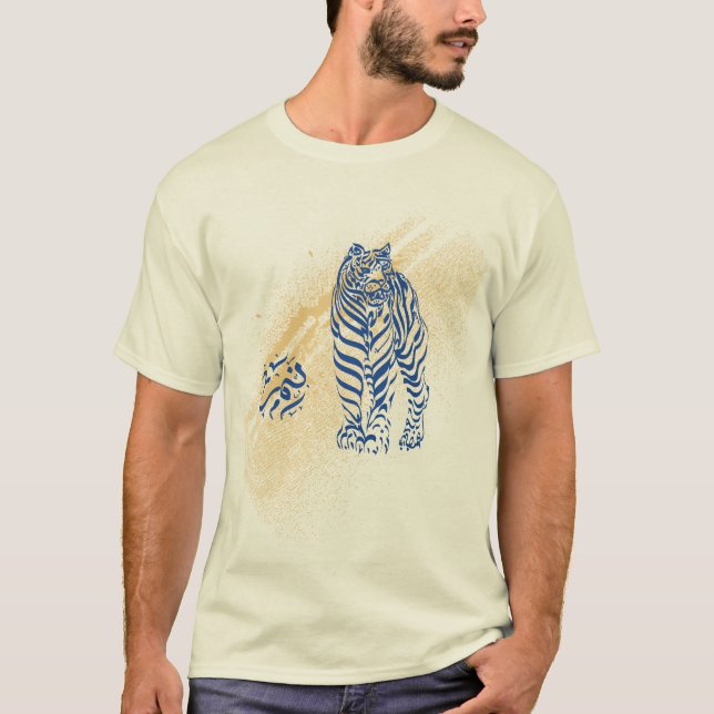 Tiger in Arabic Calligraphy T-Shirt (Front)