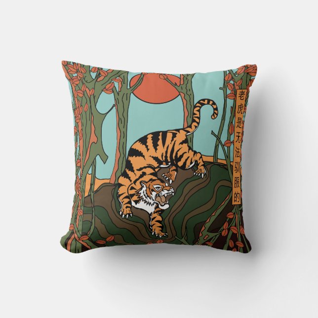 Tiger In The Forest (A Tiger Cannot Be Tamed) Cushion (Front)
