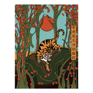 Tiger In The Forest (A Tiger Cannot Be Tamed) Poster
