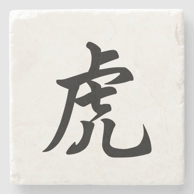 Tiger Traditional Chinese Character Zodiac Sign Stone Coaster (Front)
