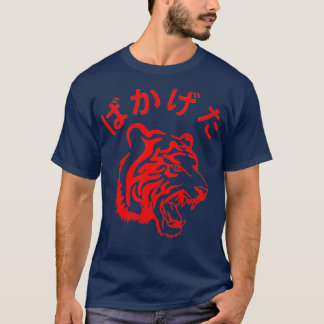 Tiger With Japanese Saying T-Shirt