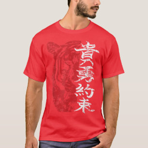 Tiger with Japanese Style Kanji Vintage Grunge Des T-Shirt