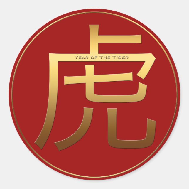 Tiger Year Gold embossed effect Symbol Round Stick Classic Round Sticker (Front)