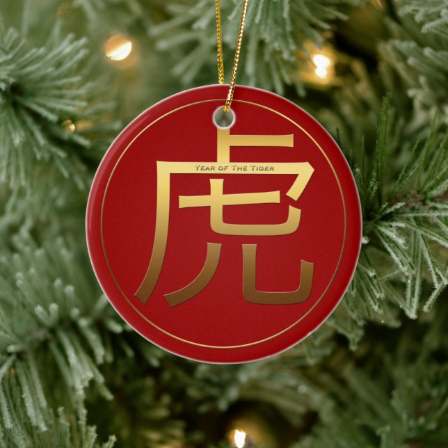 Tiger Year Gold embossed effect Symbol Zodiac RO Ceramic Ornament (Tree)