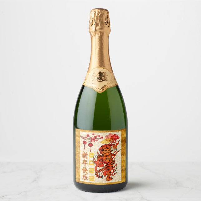 Tiger Zodiac, 2022 Chinese New Year Wine Label (Front)
