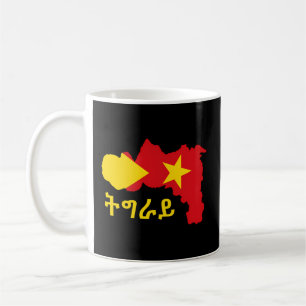 Tigray Region Map Tigray Inside Me Tigray Flag Coffee Mug