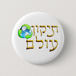 Tikkun Olam 6 Cm Round Badge