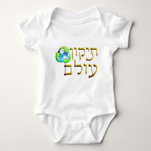 Tikkun Olam Baby Bodysuit