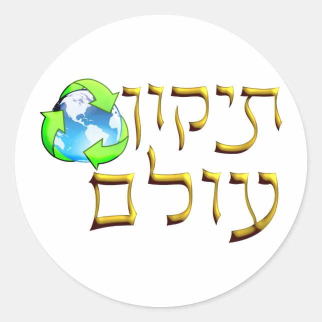 Tikkun Olam Classic Round Sticker (Front)