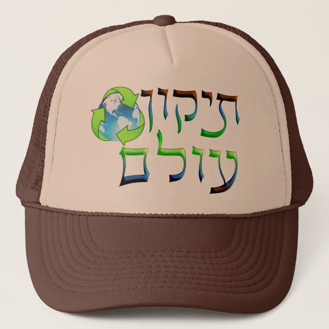Tikkun Olam Trucker Hat (Front)