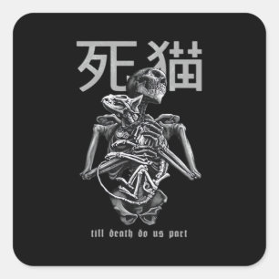 Till Death Do Us Part – Retro Romance Parody Square Sticker