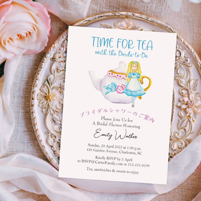 Time for Tea Bridal Shower Alice Pot Watercolor Invitation (Creator Uploaded)