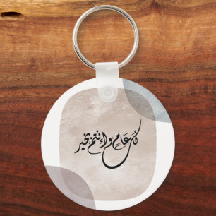 Timeless Celebration Phrase in Arabic Calligraphy Key Ring