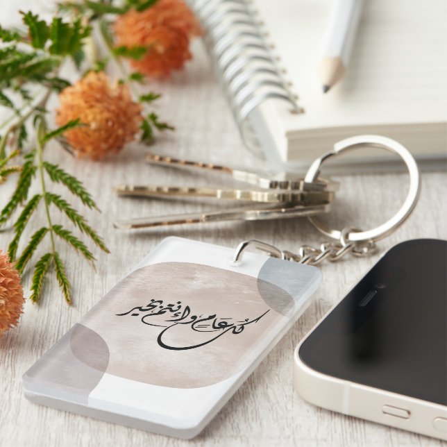 Timeless Celebration Phrase in Arabic Calligraphy Key Ring (Front Right)