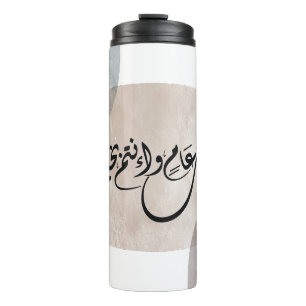 Timeless Celebration Phrase in Arabic Calligraphy Thermal Tumbler