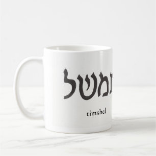 timshel coffee mug
