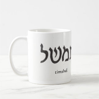 timshel coffee mug