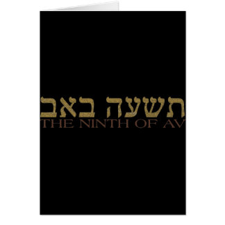 Tisha B'av