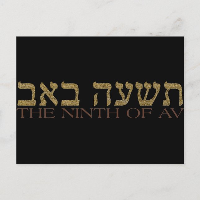 Tisha B'av Postcard (Front)