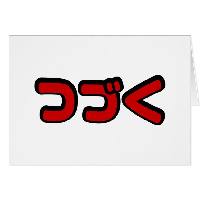 To Be Continued つづく Japanese Katakana Language (Front Horizontal)