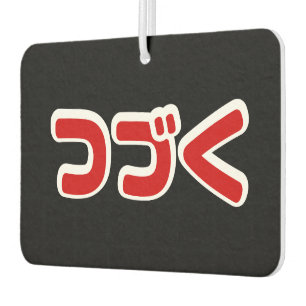To Be Continued つづく Japanese Katakana Language Car Air Freshener