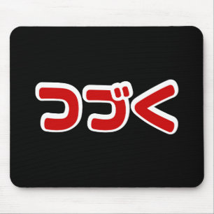 To Be Continued つづく Japanese Katakana Language Mouse Pad