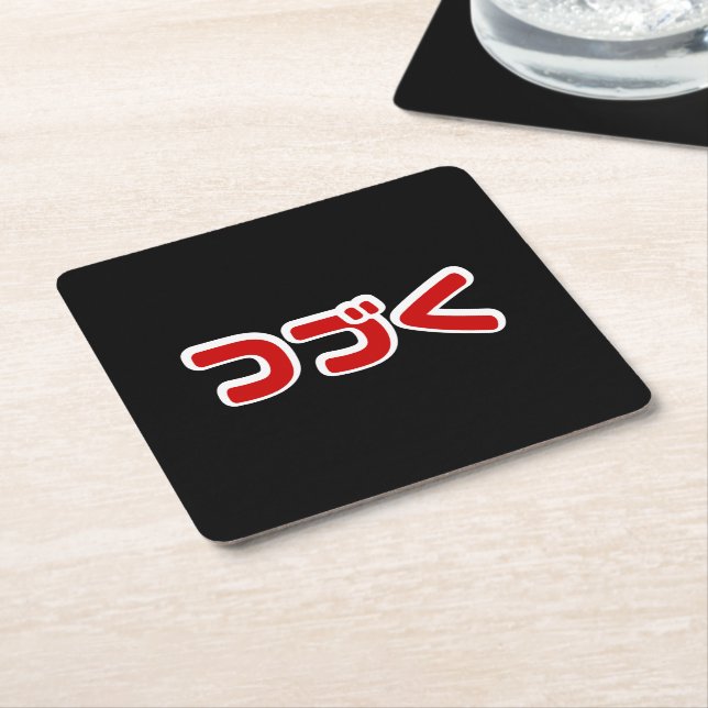 To Be Continued つづく Japanese Katakana Language Square Paper Coaster (Angled)