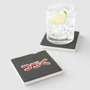 To Be Continued つづく Japanese Katakana Language Stone Coaster