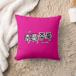 To capture rain and tears : "주룩주룩“(joo-look) cushion