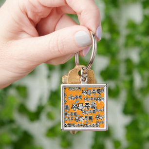 To capture rain and tears : "주룩주룩“(joo-look) key ring
