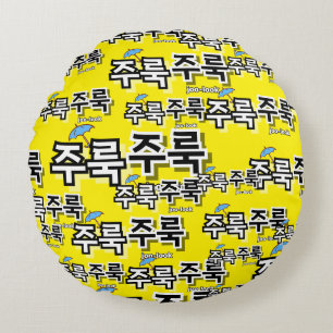 To capture rain and tears : "주룩주룩“(joo-look) round cushion
