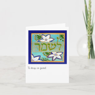 To guard or keep card