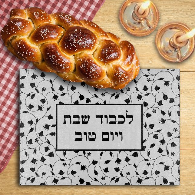 To Honour Shabbat and Holidays Challah Board (Creator Uploaded)