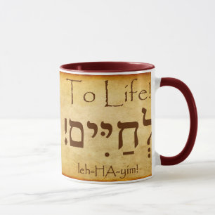 TO LIFE! HEBREW MUG