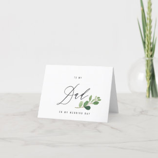 To My Dad Minimal Greenery Card