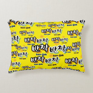 To spot the sparkle of Korean : "반짝반짝"(ban-jjak) Decorative Cushion