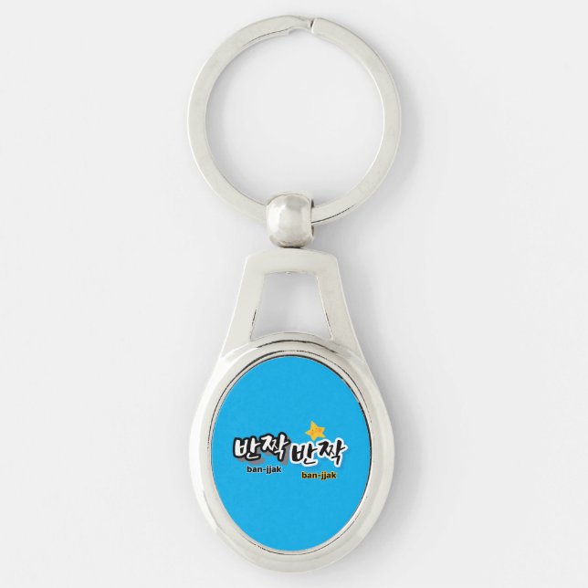 To spot the sparkle of Korean : "반짝반짝"(ban-jjak) Key Ring (Front)
