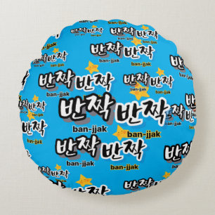 To spot the sparkle of Korean : "반짝반짝"(ban-jjak) Round Cushion