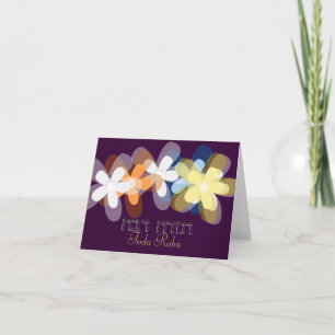 Toda Raba Jewish Thank you Card
