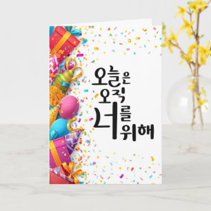 Today Is All for You: K Calligraphy Art Card