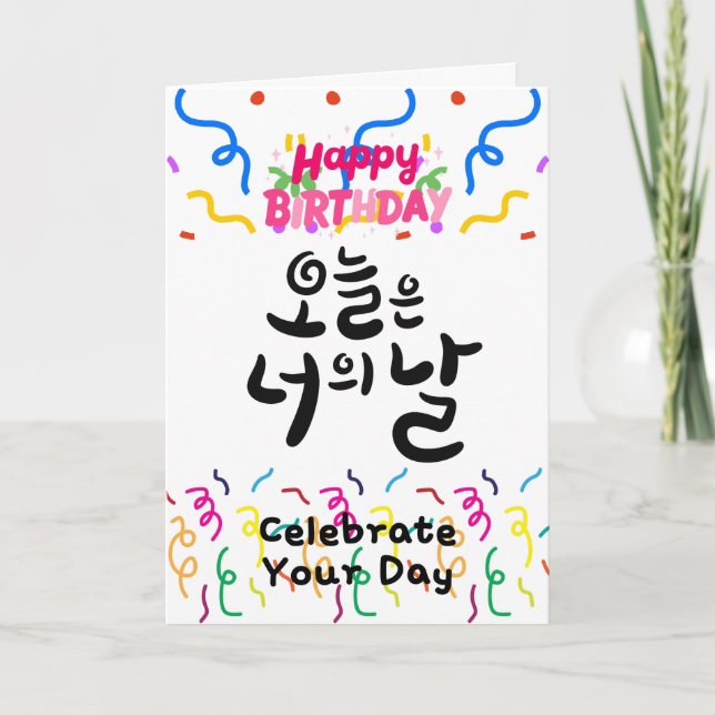 Today Is Your Day Card (Front)