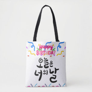 Today Is Your Day Tote Bag