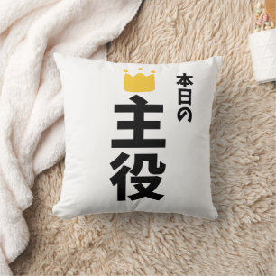 Today's Main Character Japanese Kanji Pillow