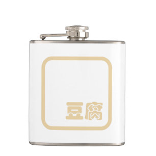 Tofu 豆腐 ~ Japanese Kanji / Chinese Hanzi Character Hip Flask