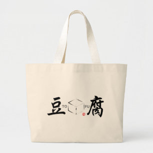 Tofu(Japanese white cube) Large Tote Bag
